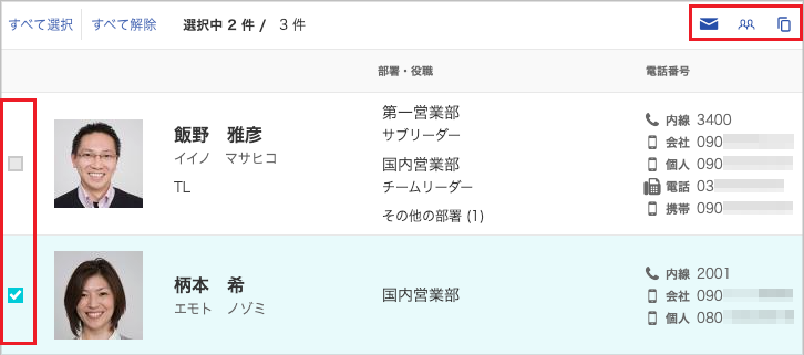 連絡先を選択したときの挙動