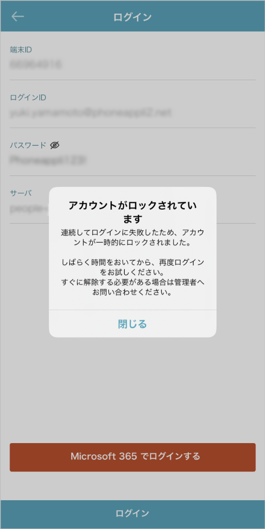 ロックアウト