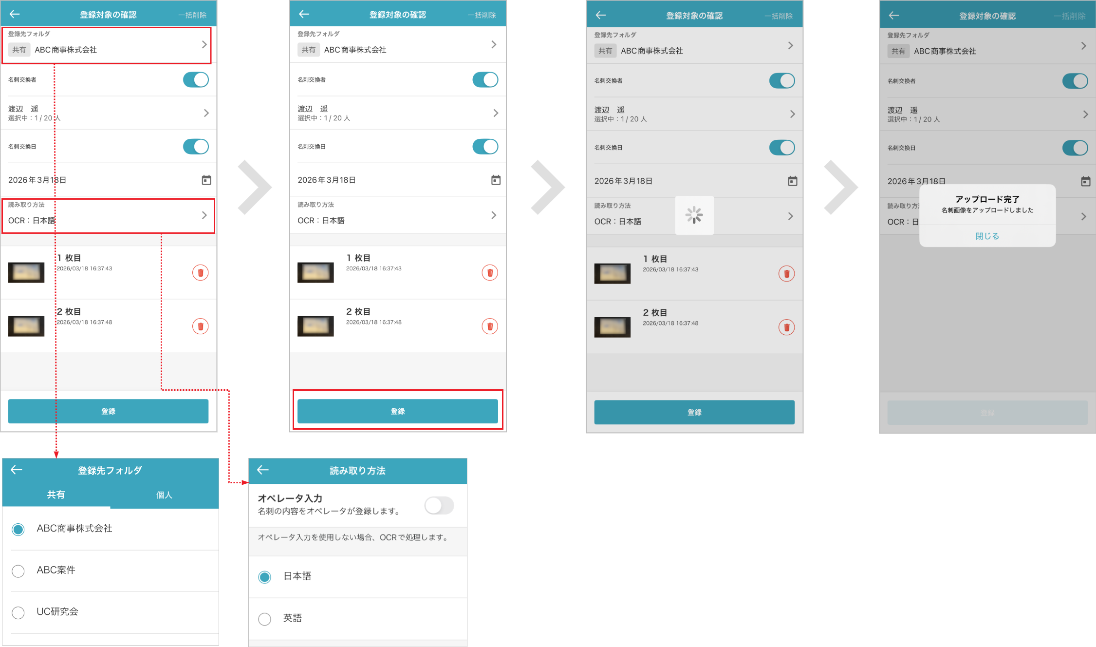 画像を登録する