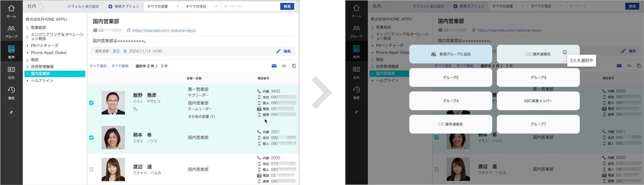ドラッグ&ドロップによる追加