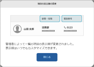 適用されて表示