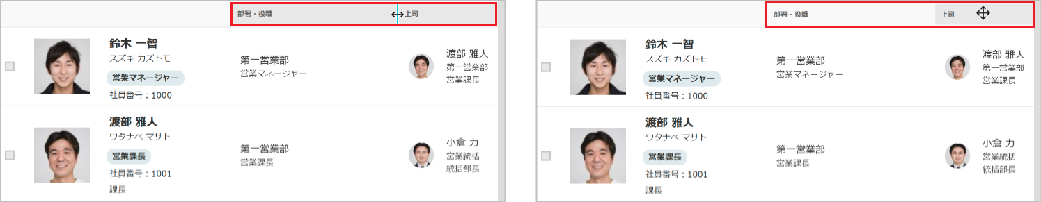 社内電話帳（列）