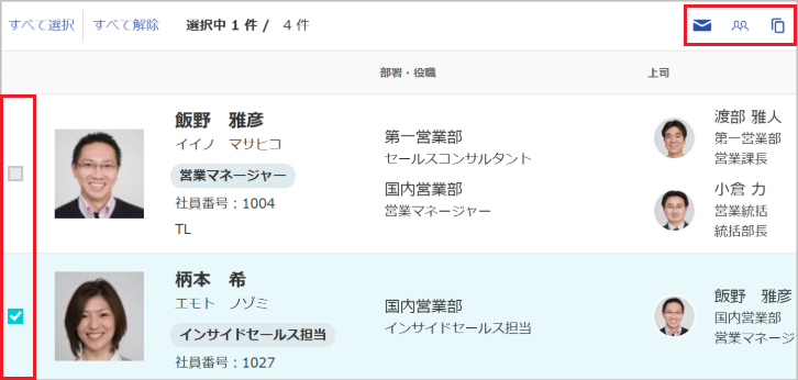 連絡先を選択したときの挙動