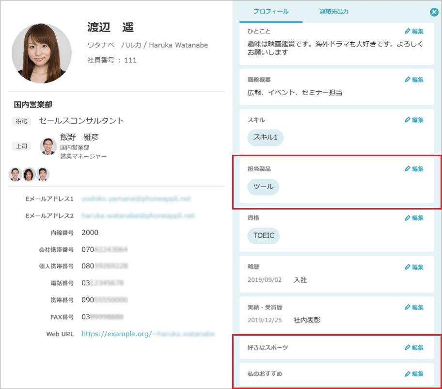 プロフィール