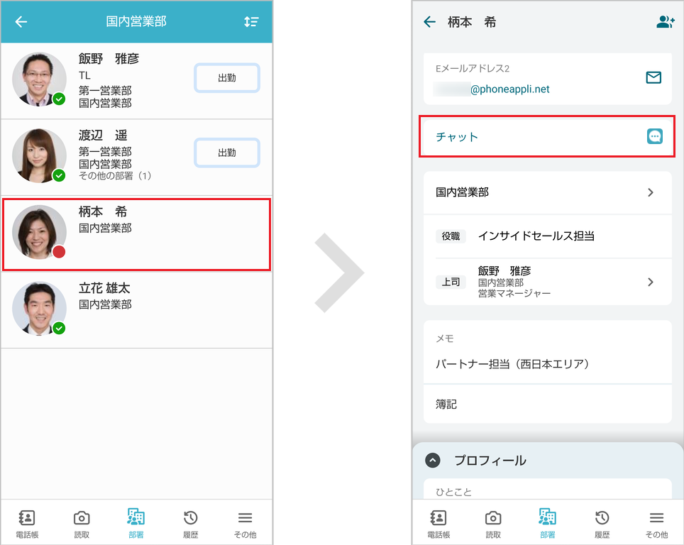 ツールクライアントを起動する
