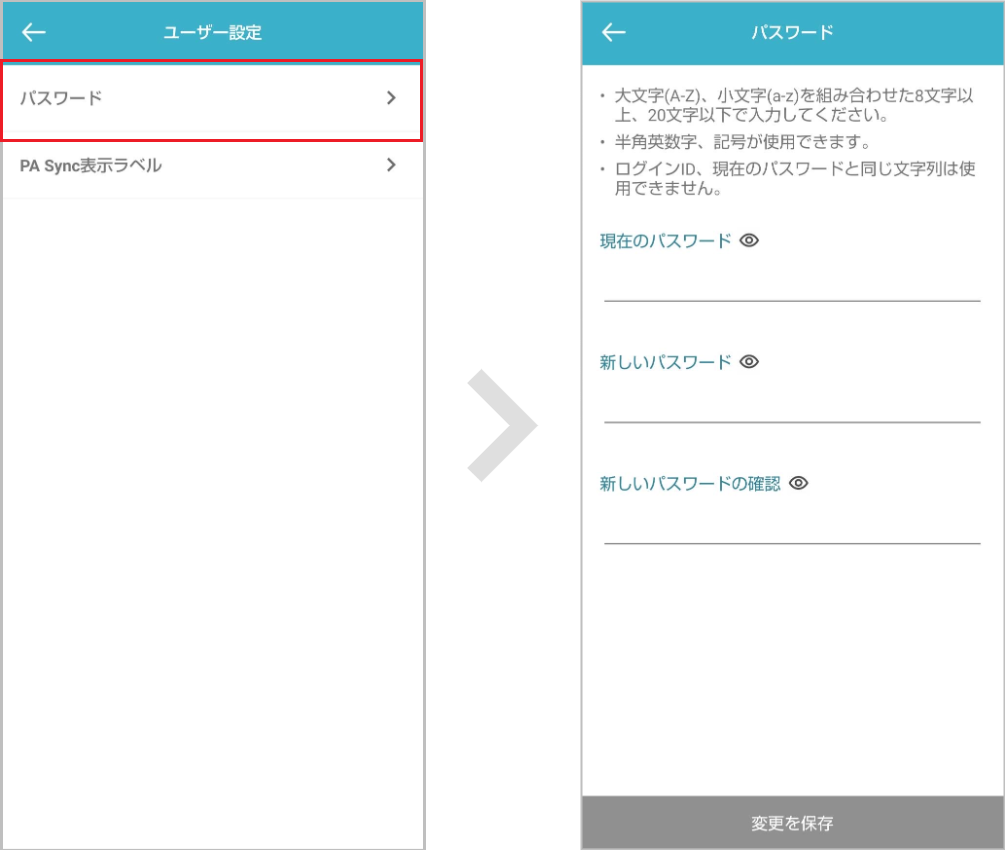 パスワード