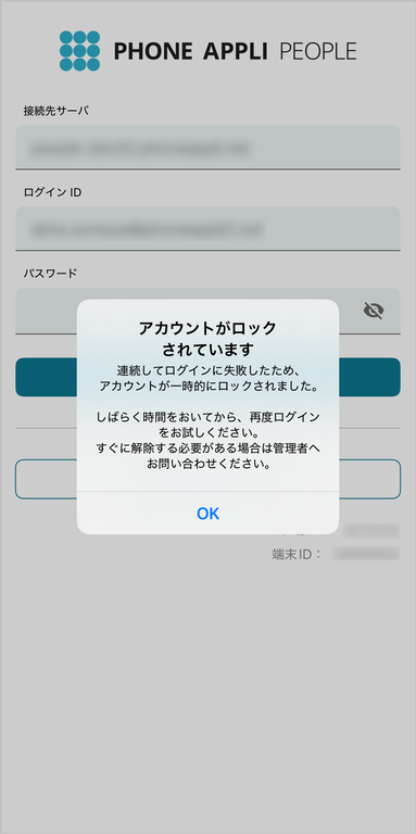 ロックアウト