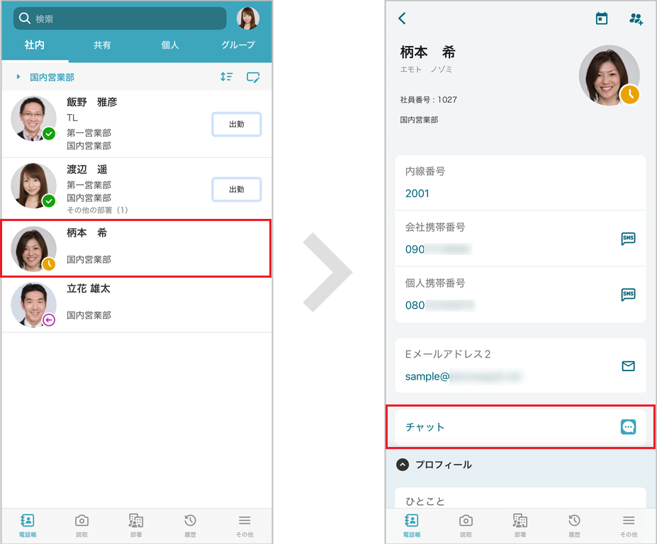 ツールクライアントを起動する