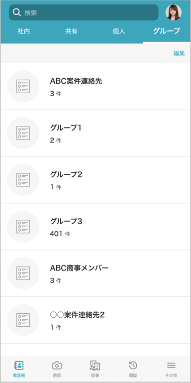 グループ
