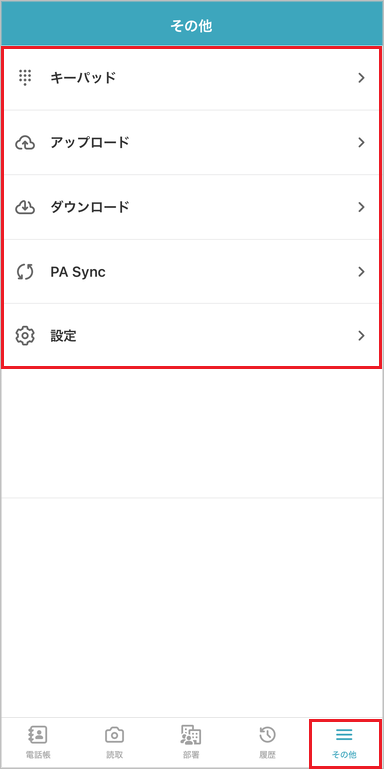 その他