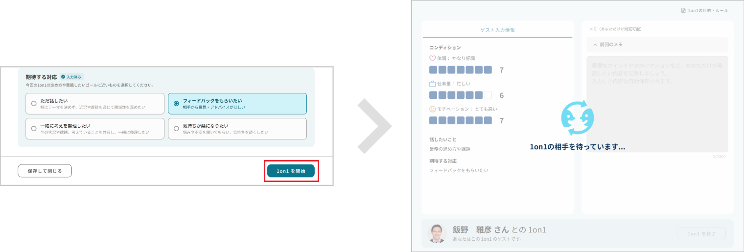 対面またはオンライン