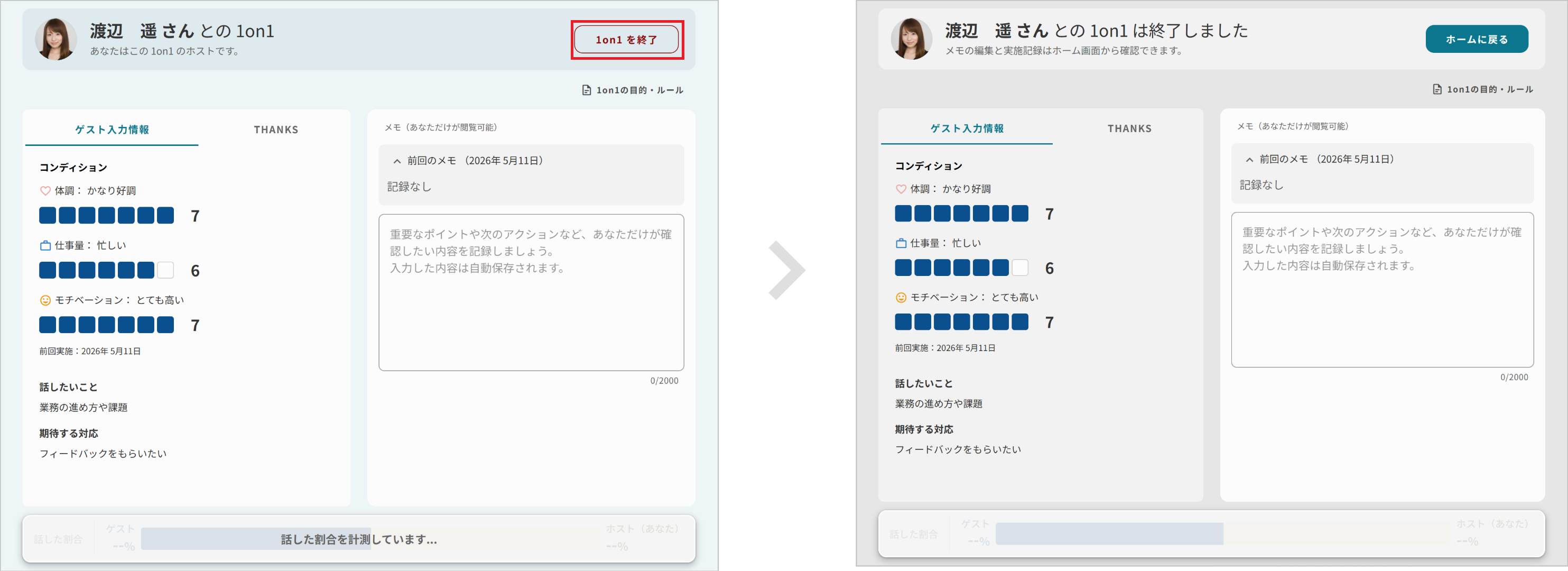 終了