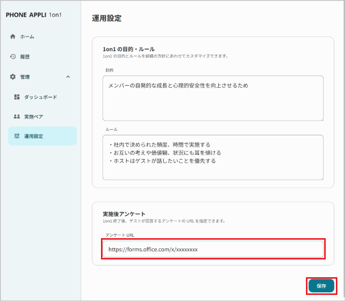 URL保存