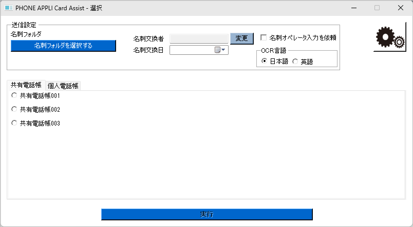 ログイン直後