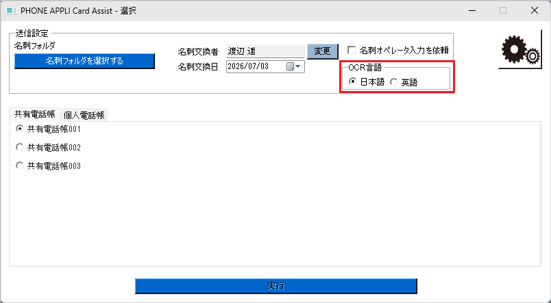 名刺設定