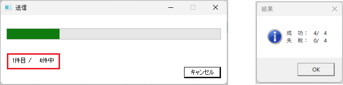送信