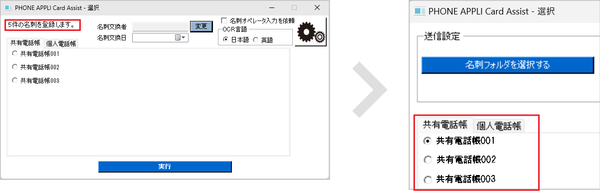 ScanSnap後に送信