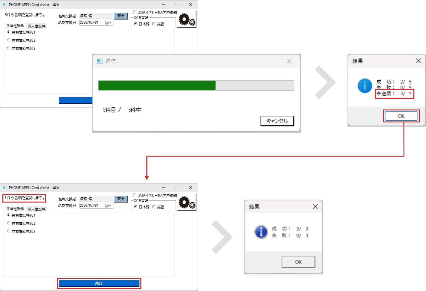 ScanSnapキャンセル