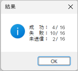 送信キャンセル