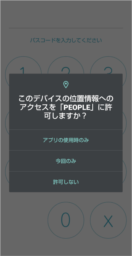 座席予約 - ユーザー- Android位置情報許可