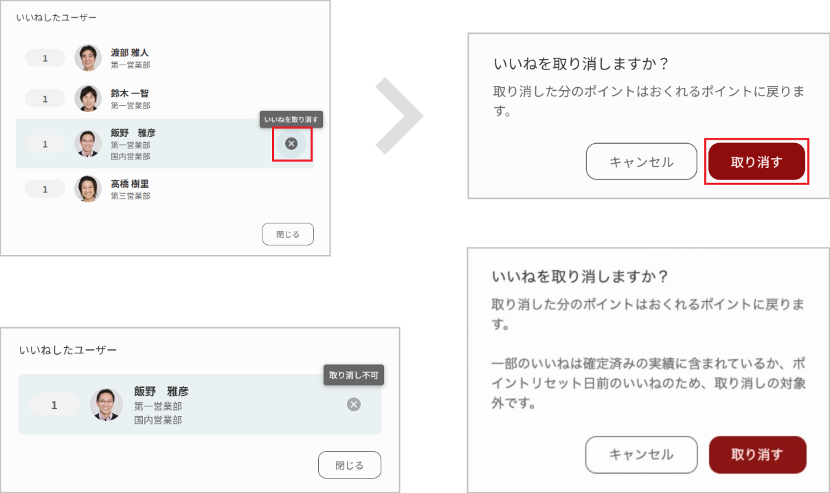 カードを見る（いいね）