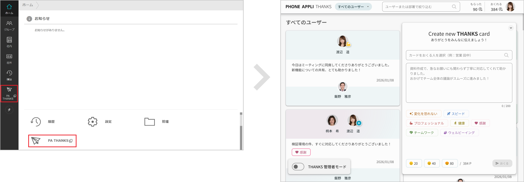 カードを見る（PCブラウザ）