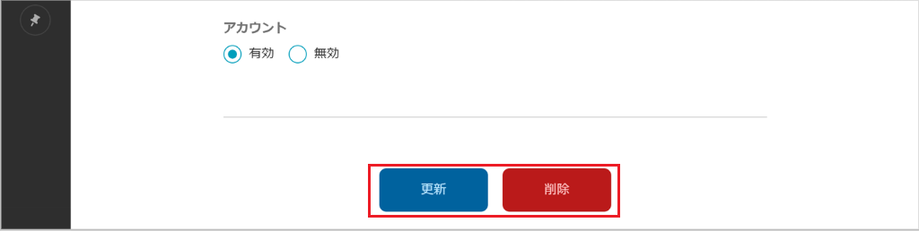 社内電話帳編集（更新）