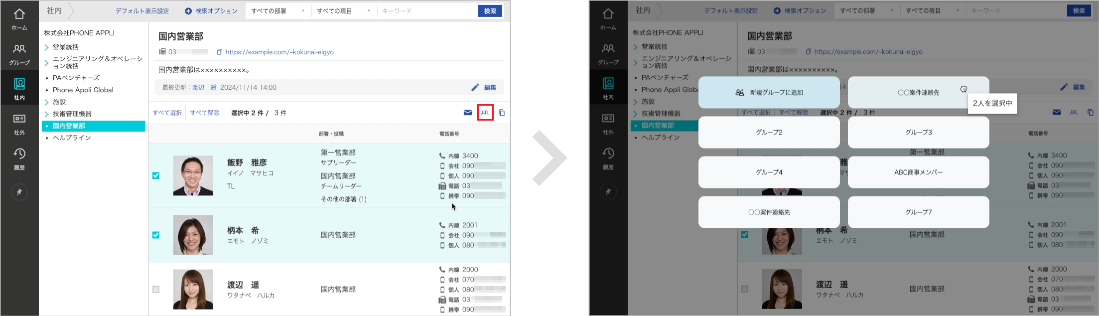 アイコンクリックによる追加