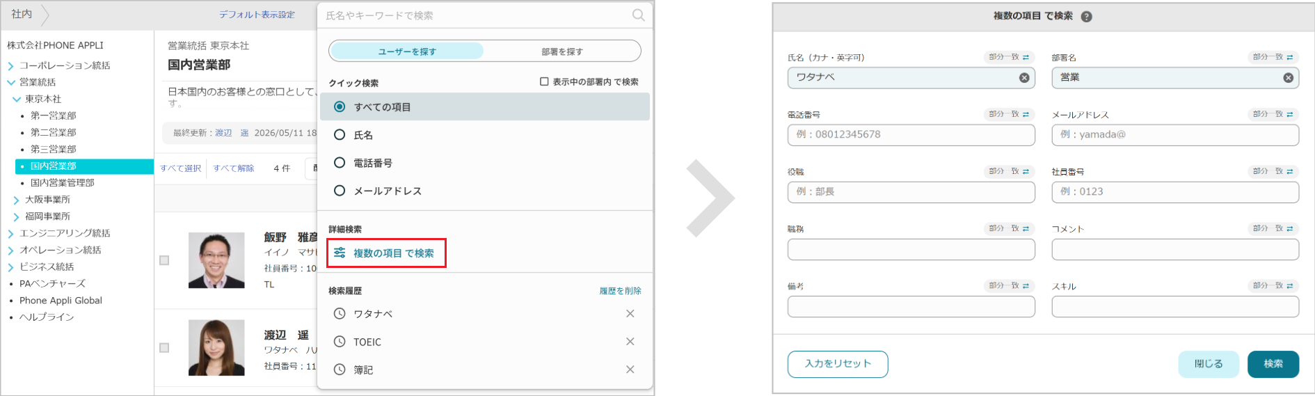 詳細検索