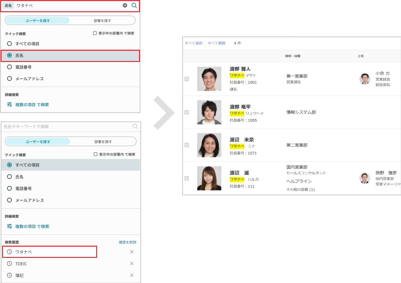 フリーワード検索