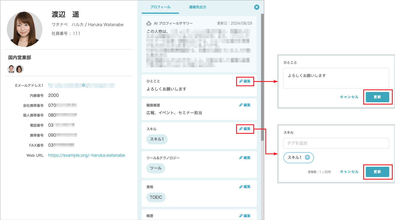 プロフィール