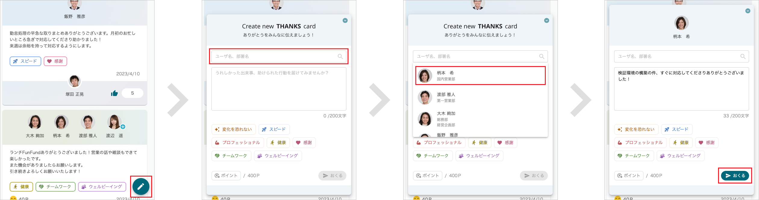 メッセージをおくる(PCブラウザ)