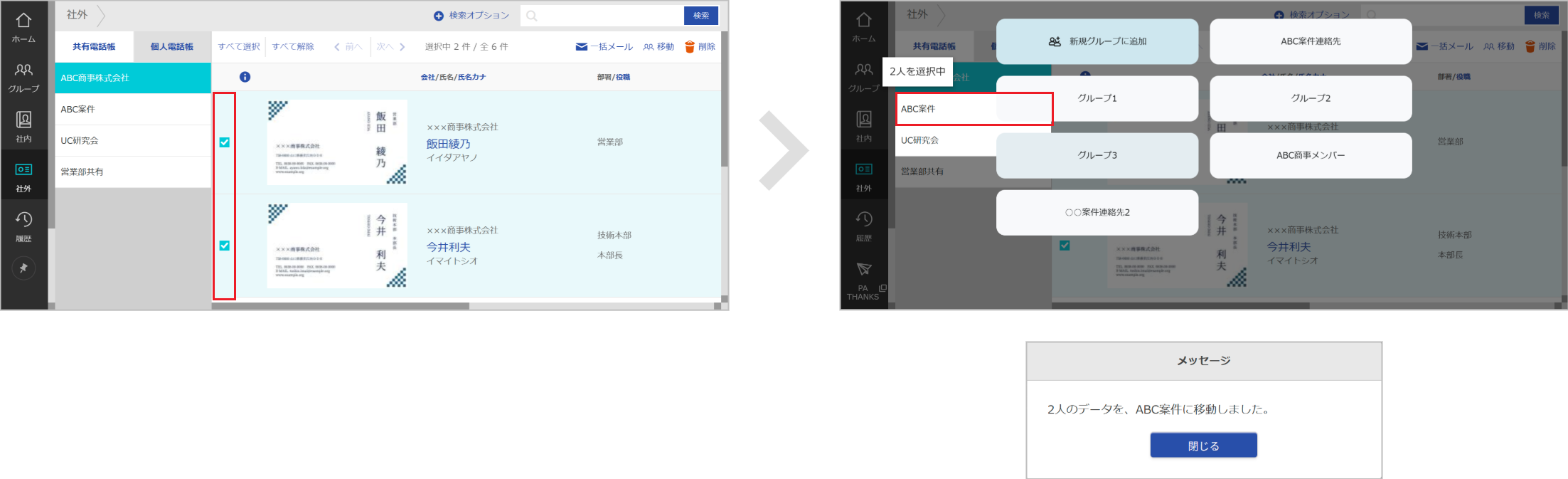 ドラッグ&ドロップによる移動